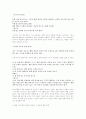 A+ 기 중심적 환경 윤리와 자연의 ‘온가치’ 5페이지