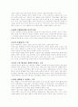 A+ 지속 가능한 사회의 실태와 과제 5페이지