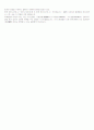 모발내 화확적 결합 4페이지