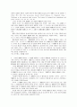 범죄의 집단화와 형법이론 4페이지