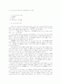 Jus canonicum의 범죄이론이 현대형법에 미친 영향 1페이지
