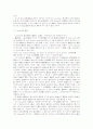 Jus canonicum의 범죄이론이 현대형법에 미친 영향 5페이지