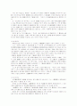 부동산범죄의 원인과 그 문제점 2페이지