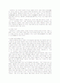 군중범죄의 심리와 병리 2페이지