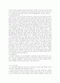 지역사회의 범죄실태 3페이지