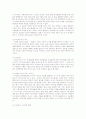 수표관계의 범죄 4페이지