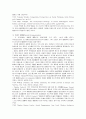 범죄의 유형별 요인분석과 그 규제 7페이지