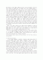 범죄의 유형별 요인분석과 그 규제 12페이지