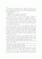 범죄의 유형별 요인분석과 그 규제 14페이지