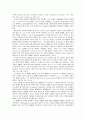 범죄의 유형별 요인분석과 그 규제 16페이지