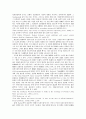 범죄의 유형별 요인분석과 그 규제 17페이지