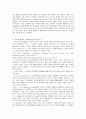 범죄의 유형별 요인분석과 그 규제 25페이지