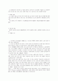 범죄의 유형별 요인분석과 그 규제 30페이지