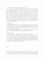 범죄의 유형별 요인분석과 그 규제 35페이지