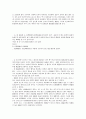 범죄의 유형별 요인분석과 그 규제 36페이지
