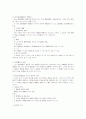 경제범죄의 방지와 예방 12페이지