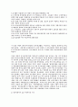 국가보안법의 역사 4페이지