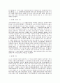 국가보안법의 역사 15페이지