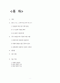 국가보안법존재의 당위성 2페이지