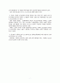 국가보안법존재의 당위성 7페이지