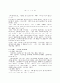 교사가 되는길에 대해서 1페이지