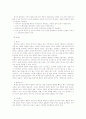 세익스피어의 작품분석 2페이지