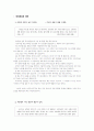 주식투자의 격언 1페이지