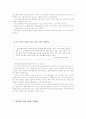 주식투자의 격언 3페이지