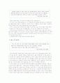 주식투자의 격언 4페이지