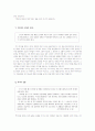 주식투자의 격언 5페이지