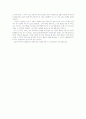주식투자의 격언 6페이지