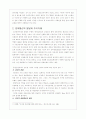 사이버 증권 거래에 대한 연구 4페이지