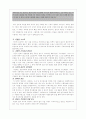 사이버 증권 거래에 대한 연구 8페이지