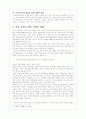 사이버 증권 거래에 대한 연구 9페이지