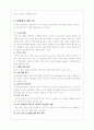 사이버 증권 거래에 대한 연구 10페이지
