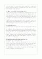사이버 증권 거래에 대한 연구 15페이지