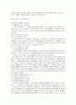 청소년인신구속에 관한 문제점 및 개선방안 2페이지