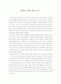 20세기사 성찰을 위한 노트 1페이지