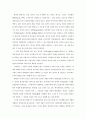 20세기사 성찰을 위한 노트 2페이지