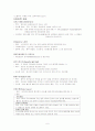 피부 간호사정 6페이지