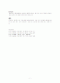 피부 간호사정 7페이지