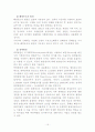 해양자원개발의 필요성 15페이지