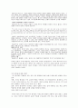 지식의 형식론 2페이지