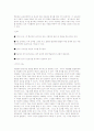 지식의 구조론 6페이지