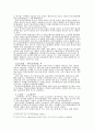 중국에서 유효한 한국의 10대 상품 2페이지