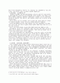중국에서 유효한 한국의 10대 상품 3페이지