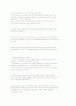 무역영어 유용한 표현 (계약관련) 5페이지
