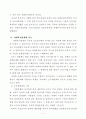 사회복지 행정론 7페이지