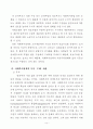 사회복지 행정론 9페이지