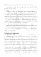 사회복지 행정론 10페이지